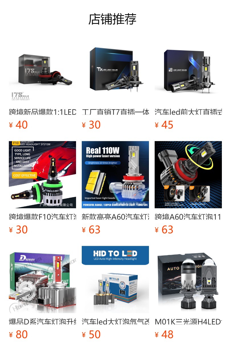 预览状态下无法点击,发布后,可点击跳转到对应的商品页面