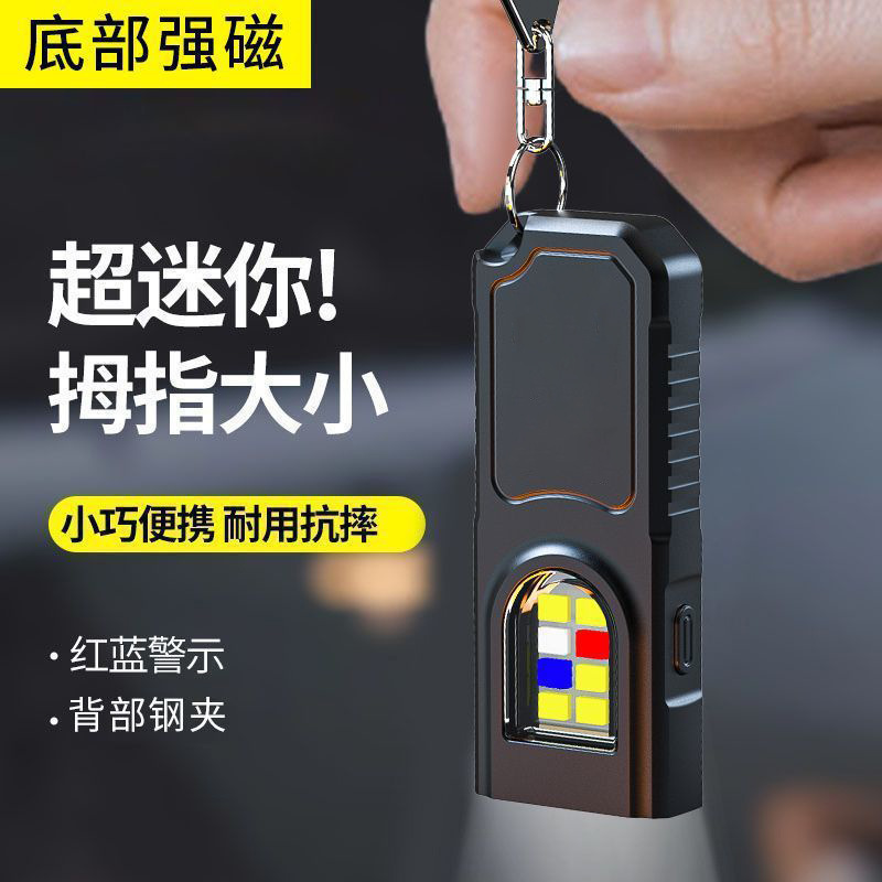 Emergency Portable Keychain Light Flashlight Red and Blue Warning Light Magnetic Work Light Emergency Rechargeable Large Floodlight