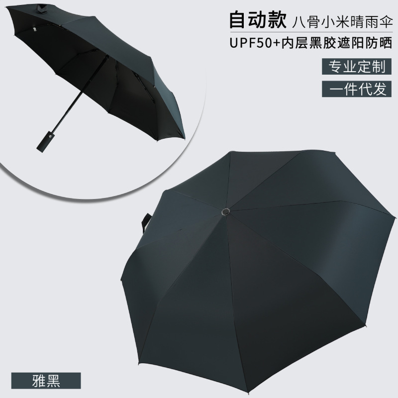 傘両用モランディ傘全自動16骨三折晴傘大サイズ超大型逆折り畳み自動傘女|undefined