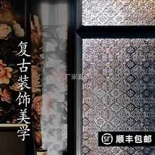 凡菲中式復古海棠花玻璃貼紙透光不透明窗戶玻璃隔斷貼膜老式裝飾
