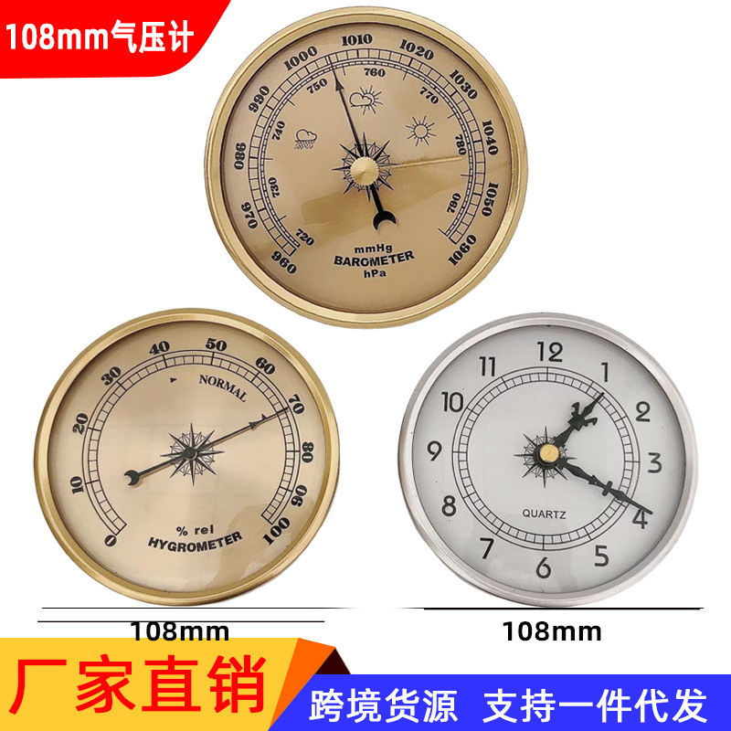 90mm指针式钟表气压计湿度计晴雨表银色温度计湿度计时间表金色