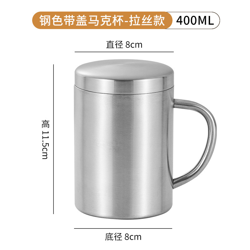400ML 머그#덮개가 있는#스틸 컬러 샌딩