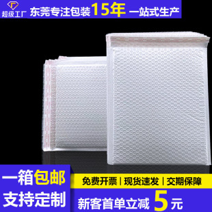 Composite Pearlescent Film Bubble Packaging Foam Bag Self-Adhesive Bubble Express Bag Bubble Envelope Bag Wholesale Custom Pattern