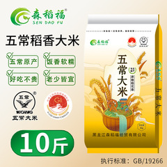 武昌米 5kg 原穀米 花の香り 東北長粒香り米 5kg 季節の新米 丸粒粘り米 メーカー価格