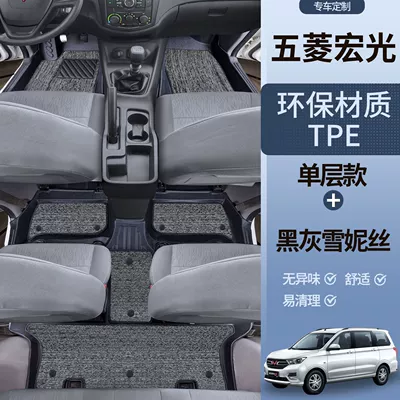 S3 Five-Seven Seat Wear-Resistant Tpe — Universal Foot Pad - first-three-rows-tpe-covered-door-sill-mats-gray-chenille-hongguang-s
