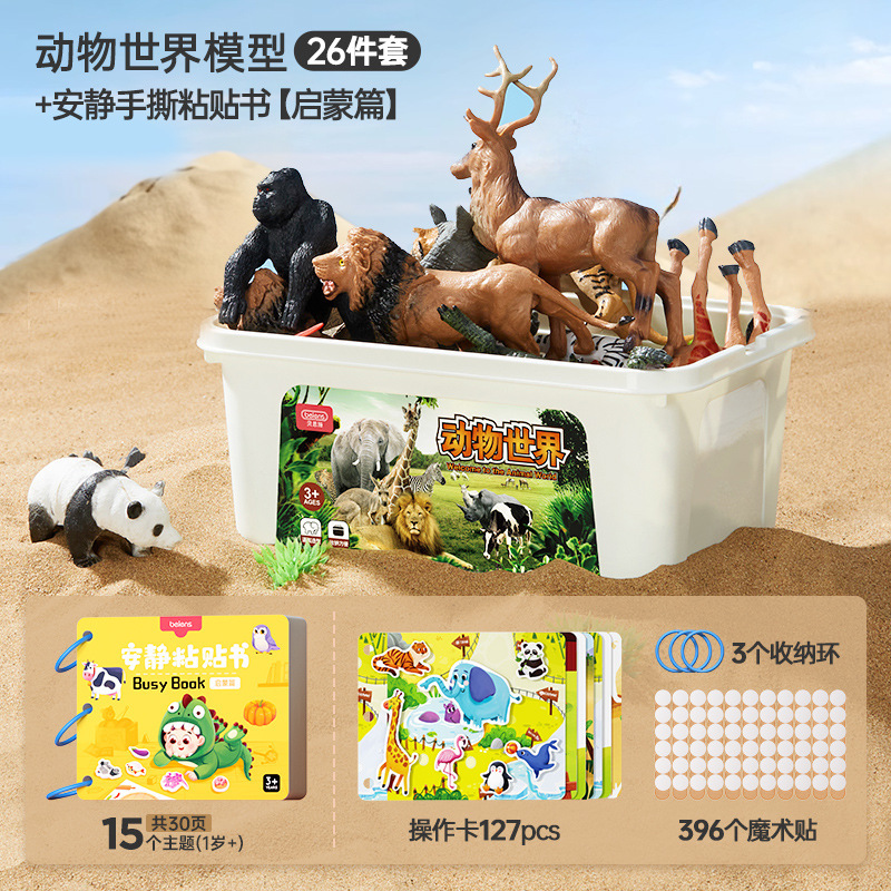 貝恩施動物シミュレーションモデル子供玩具早教セット赤ちゃん認知恐竜玩具3dプリント玩具|undefined
