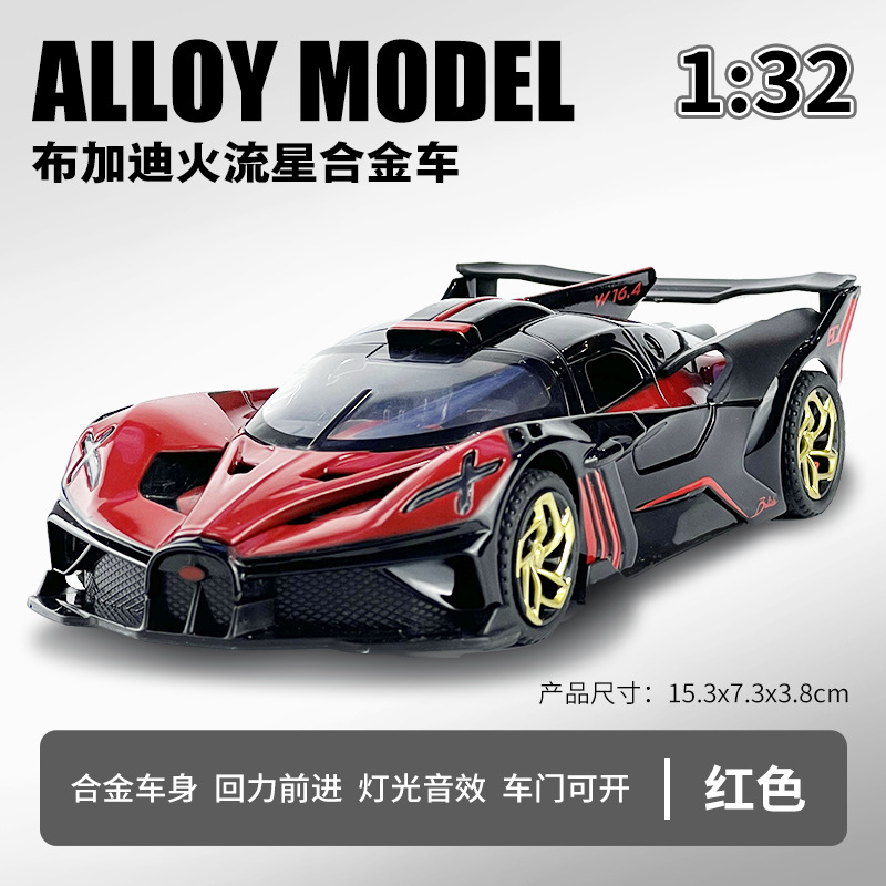 1: 32 Buga di Flying Fire Meteor Alloy car Model fuerza de retorno sonido, luz, sonido y juguetes para niños se venden bien a través de la frontera image 9