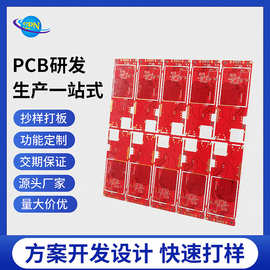 PCBA抄板加急打样双层电路板 线路板设计打样PCB方案研发生产加工