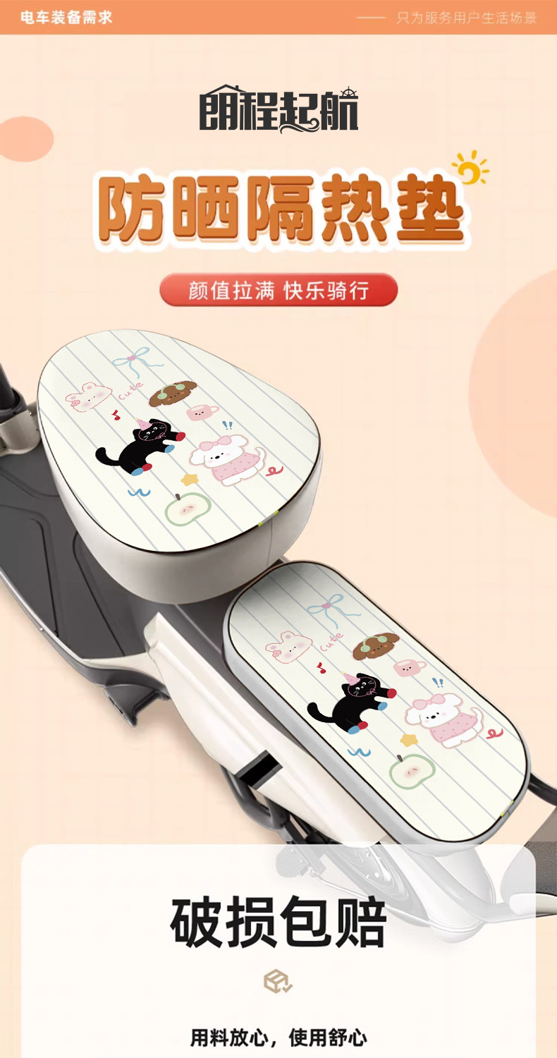 Summer New Car Seat Cover Electric Car Battery Car New Sun Protection Waterproof Heat Insulation Four-Season Universal Special Seat Cushion Cover