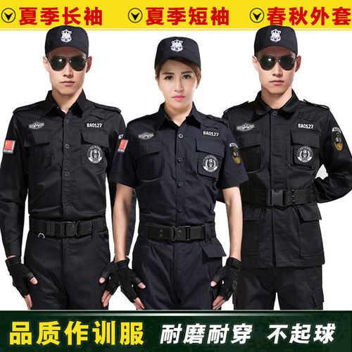 Security Suit Set Men's Summer Thin Short-Sleeved Workwear Men and Women's Spring and Autumn Long-Sleeved Training Uniform Coat Thickened 