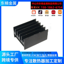 跨境亚马逊散热器音响三极管电源二制管大功率散热片铝型材散热器