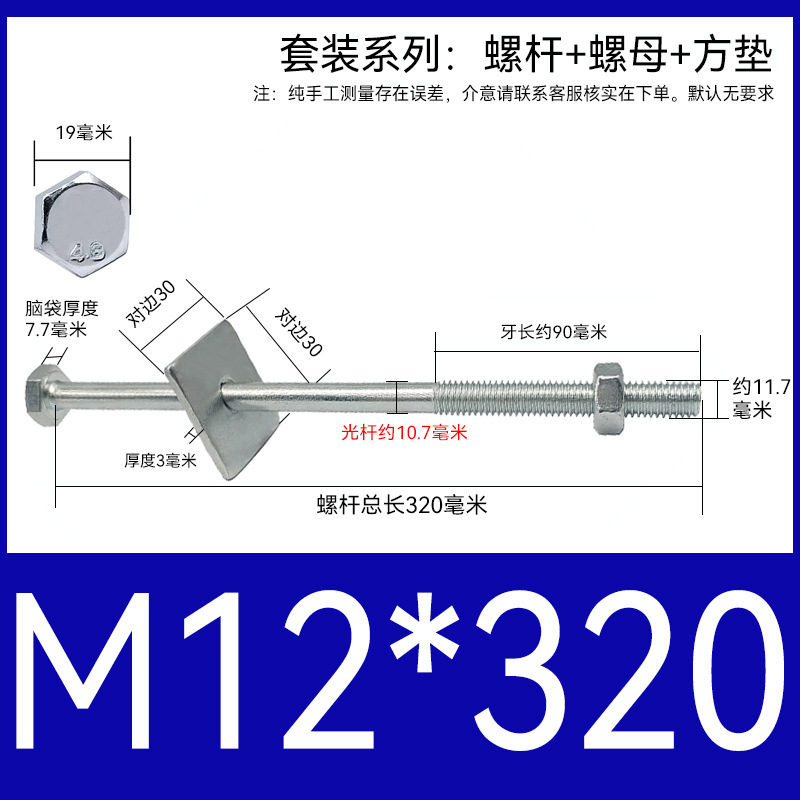加长穿墙螺杆4.8级镀锌外六角螺丝钉国标特长螺栓带母带方垫M6-16|undefined