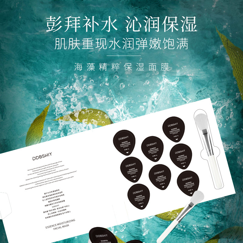 Tiktok Canada's Same Model Glacier Mud Seaweed Essence Hydrating and Moisturizing Mask, Water-Locking and Repairing Smear-On Mask