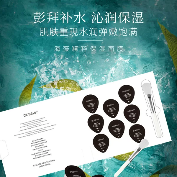 Tiktok Canada's Same Model Glacier Mud Seaweed Essence Hydrating and Moisturizing Mask, Water-Locking and Repairing Smear-On Mask