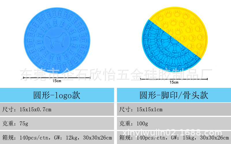 logo垫+骨头-脚印垫