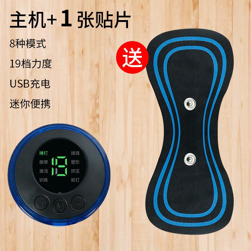 腰部背部口袋按摩贴片脉冲颈椎按摩器肌肉放松EMS智能迷你按摩贴|undefined