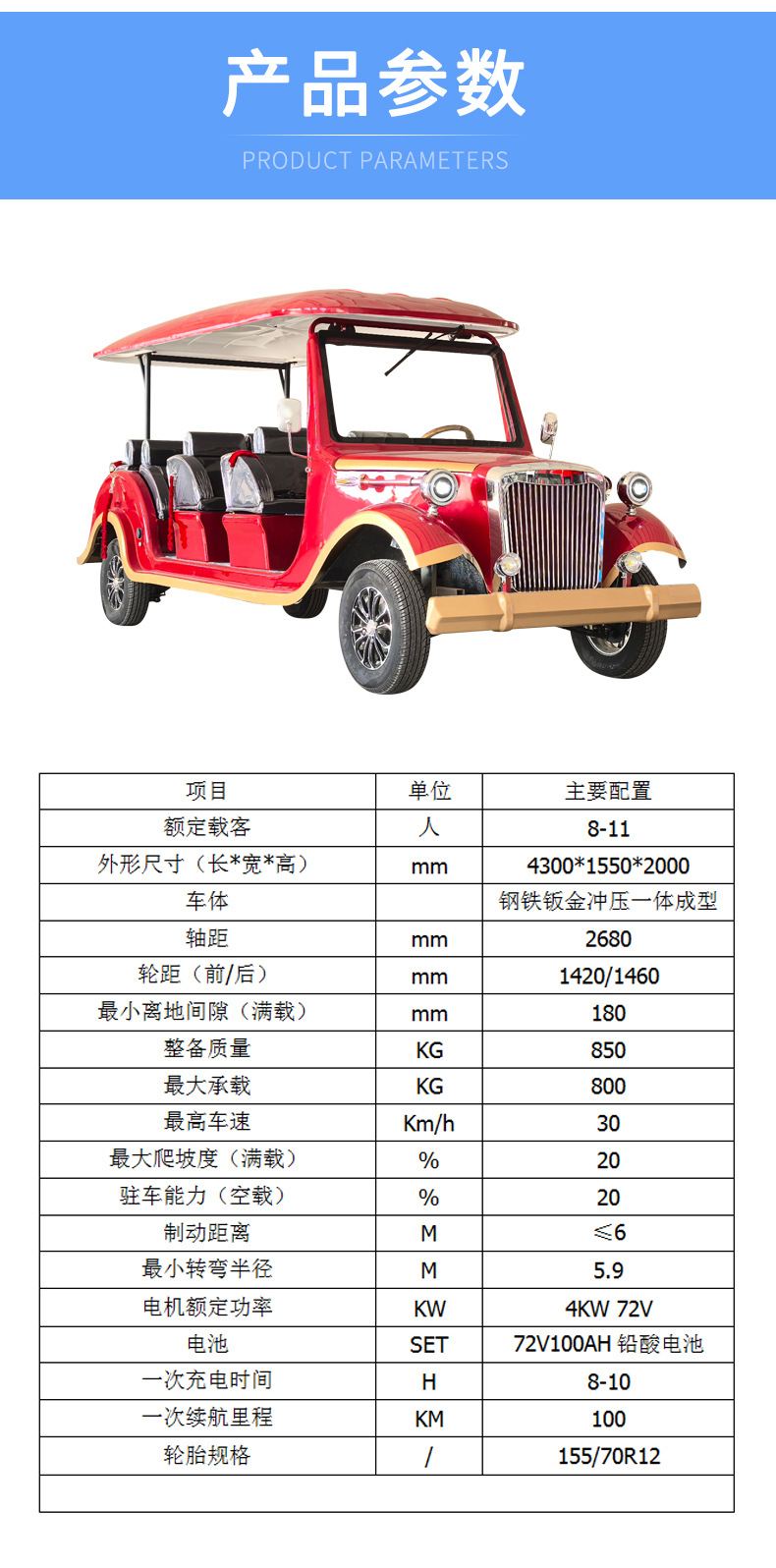 Retro-Style Electric Vintage Car Tourist Attraction Sightseeing Car Four-Wheel Hotel Resort Reception Electric Sightseeing Car