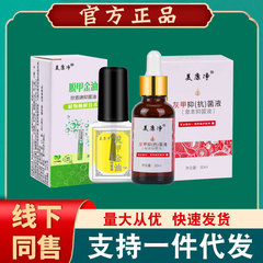 美康浄灰甲抗菌液脱甲金油灰爪専用脱甲膏手足看護メーカー直販