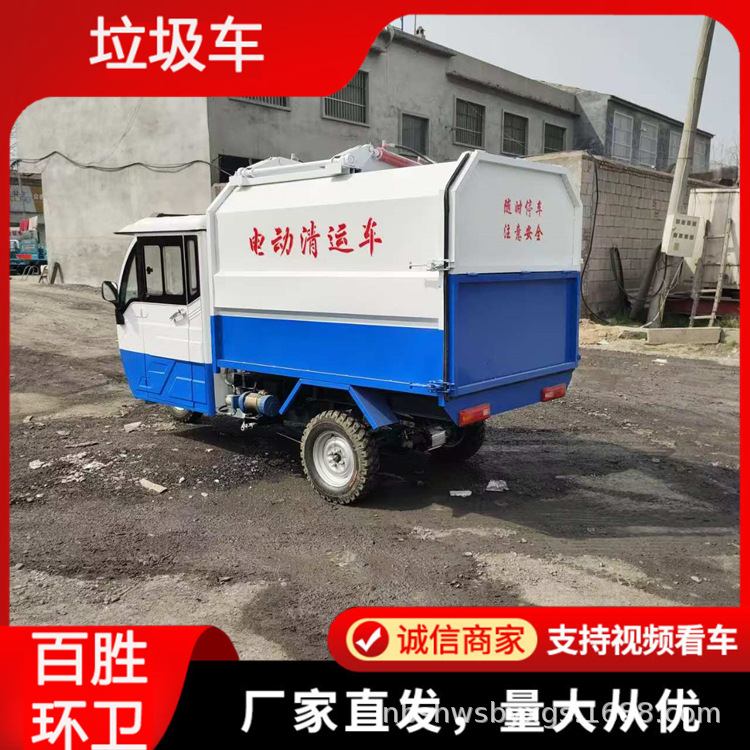 Fully Enclosed Three-Wheel Side-Mounted Bucket Garbage Truck Community Property Durability Self-Loading Dump Transfer Truck Hydraulic Garbage Truck