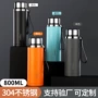 便携保温商务泡茶水杯子