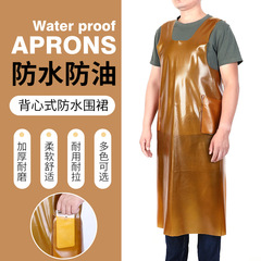 工廠直供 背心式防水牛筋圍裙防水防油軟皮廚房水產洗車工作圍兜