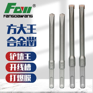 Square King Electric Hammer Drill Bit Wall Chisel Square Handle Four-Pit Impact Concrete Slotting Chisel Alloy Chisel Flat Chisel Tip