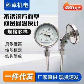 双金属温度计;绝缘套管;温度传感器