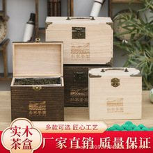 现货新款茶叶木盒私房茶散茶木质礼盒小青柑包装盒普洱茶白茶木箱