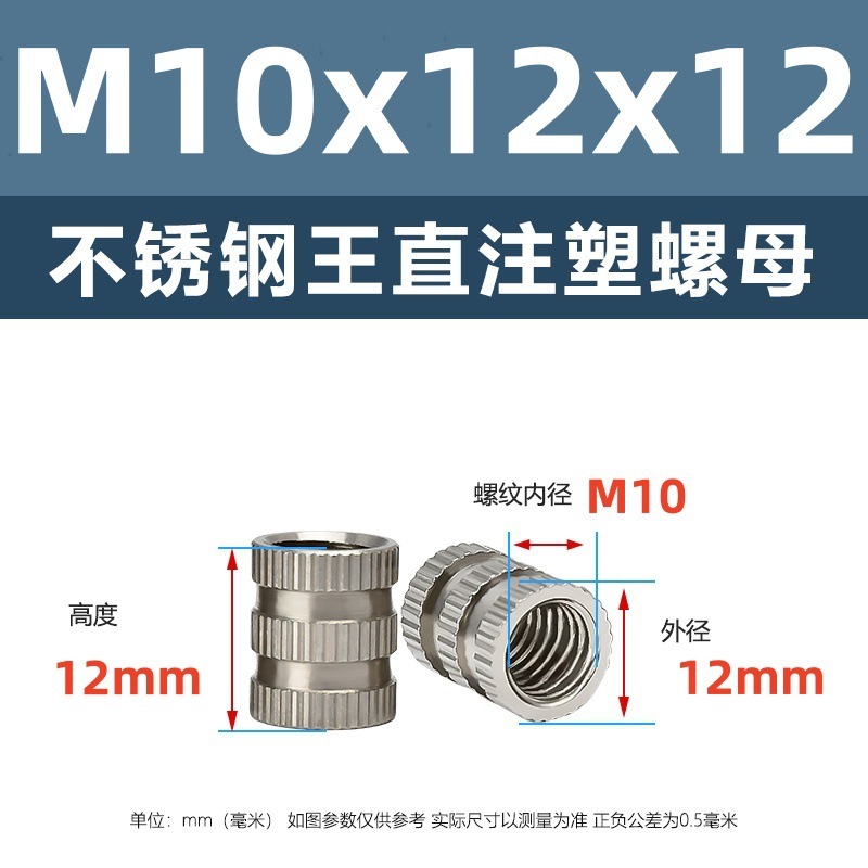 メーカー直販ステンレス工直王直熱溶融射出ナットm 2m 3m 4工直埋貫通穴インサートのローラー|undefined