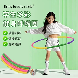 呼拉圈;其他健身器材;助威喇叭