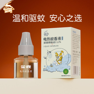 Jinlu Mosquito Repellent Liquid Unscented and Odorless Indoor Mosquito Repellent and Anti-Mosquito Liquid Household Plug-In Replenishment Liquid Wholesale 38ml Recruitment Agent