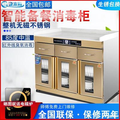 Disinfection cabinet commercial household Double Door capacity Cupboard Three Stainless steel tableware Cupboard Preparation sideboard Condiment table
