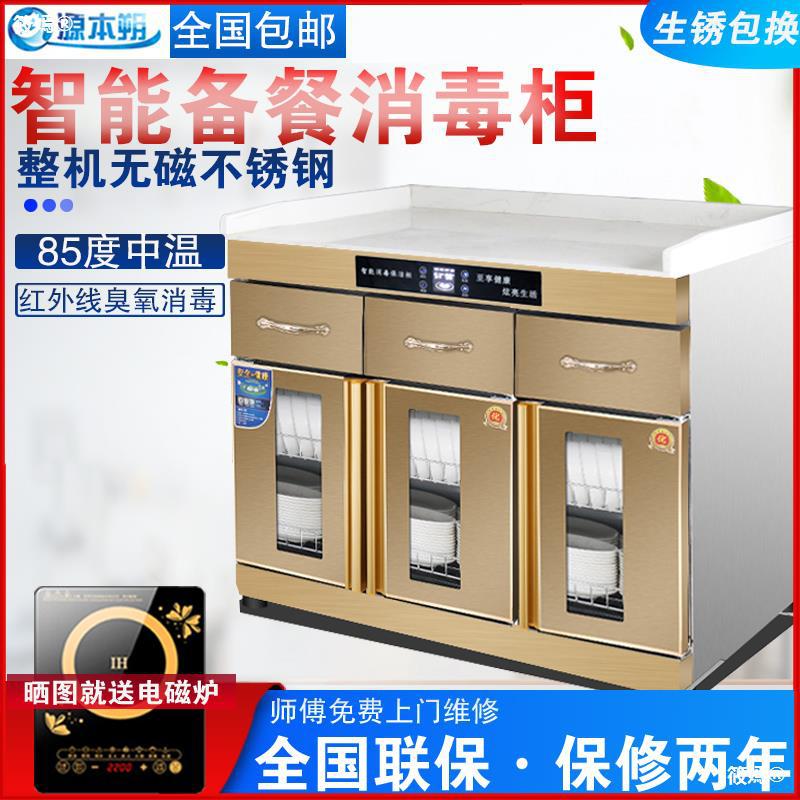 Disinfection cabinet commercial household Double Door capacity Cupboard Three Stainless steel tableware Cupboard Preparation sideboard Condiment table