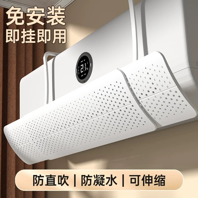 Air Conditioner Wind Deflector 2026 New Model Anti-Direct Blow Cold Air Outlet Shield Maternity Wind Guide Cover Wall-Mounted Universal