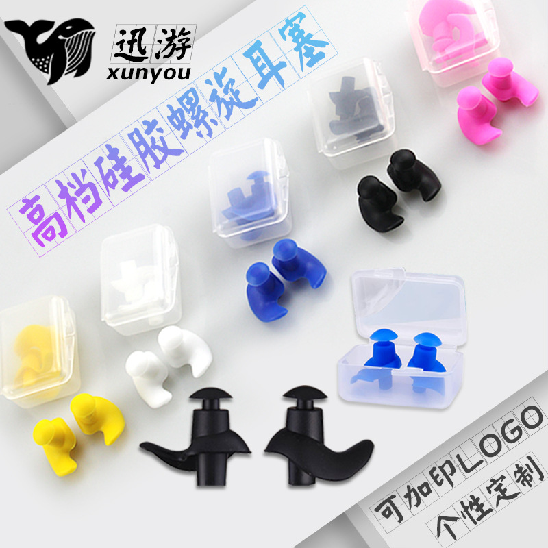 Swimming Silicone Earplugs Spiral Waterproof Wear Comfortable Noise-proof Swimming Earplugs Printable Student Sleep Earplugs