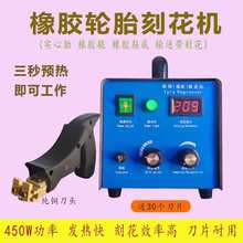 大功率轮胎刻花机雕花机实心胎刻花机橡胶雕刻机辊筒刻花机雕刻机