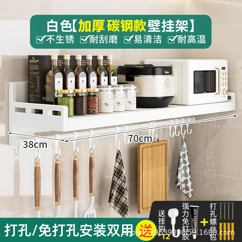 厨房不锈钢微波炉置物架壁挂式白色多功能免打孔家用调味料收纳架|undefined