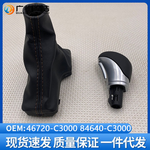 46720-C3000 84640-C3000�m��춬F������ LF�Ԅӓ��Q��������m��