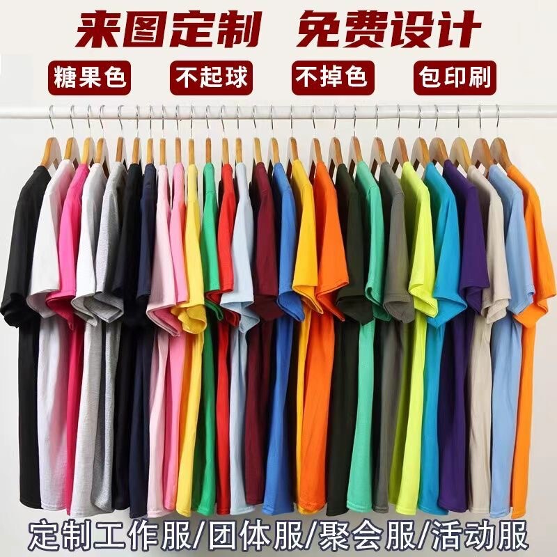 Pure Cotton T-Shirts with Custom Logo Printing, Workwear, Group Round-Neck Shirts with Custom Print or Embroidery, Cultural Shirts, Advertising Shirts, Work Uniforms
