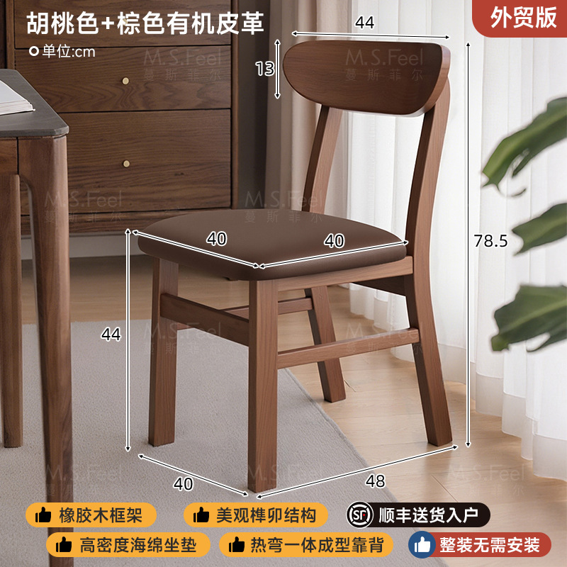 Silla de comedor para el hogar 2025 nuevo moderno y simple silla de respaldo de madera maciza comedor comedor taburete de madera mesa y silla