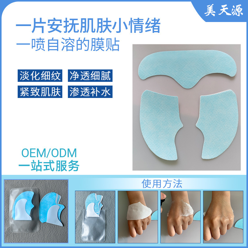 Nano Instant Eye Mask, Taro Peptide Collagen Mask, Spray Water, Instant Skin, Quick Solution Filling Mask