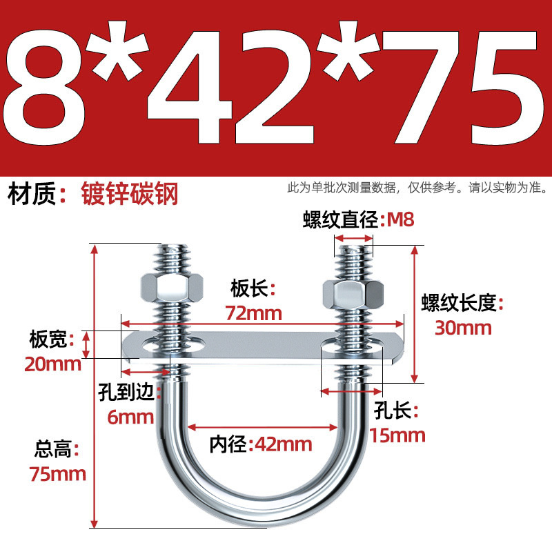 Acero al carbono galvanizado con deflector de tuerca tornillo de perno en forma de U acero abrazadera de tubo de acero en forma de U conector de fijación de fijación de fijación m6M8M12