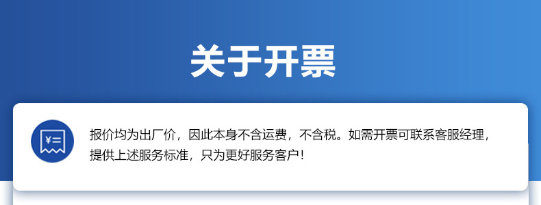 开票