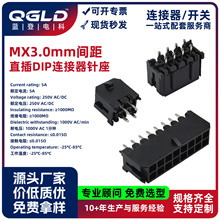 �������molex43025���� MX3.0С5557˫��ֱ��dip����wafer������