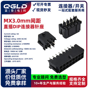 ���a���molex43025��� MX3.0С5557�p��ֱ��dip����wafer�B����