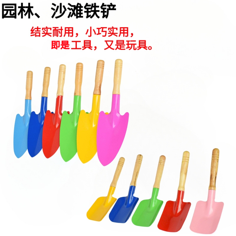 Beach toys Beach shovel Garden shovel Small iron shovel craft shovel…