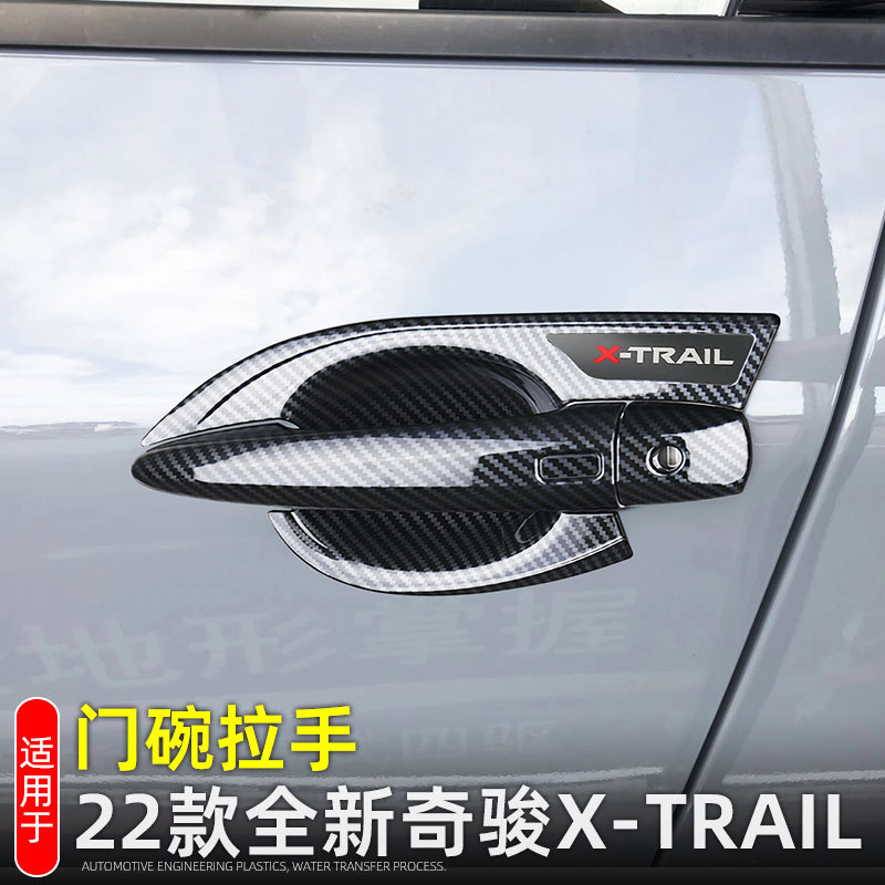 Suitable for 22 Nissan Xinqijun Door Bowl Handle Decoration Sticker Exterior Modification Accessories Door Handle