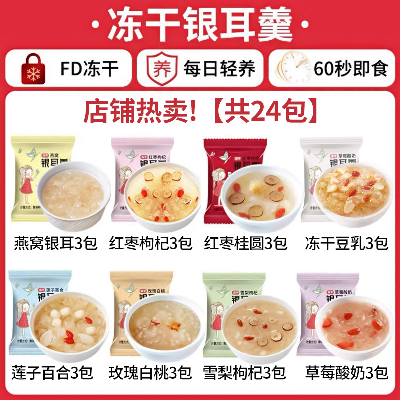 핫한 매장! ! ! [24팩] 딸기3+두유3+대추3+용안3+연꽃씨3+백도3+눈배3+새둥지3