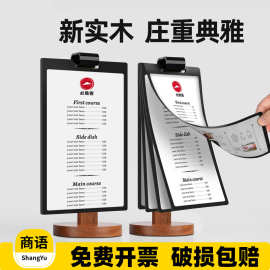 翻页桌牌餐厅酒吧实木高档酒水牌展示牌台牌展示架台卡架水牌桌面