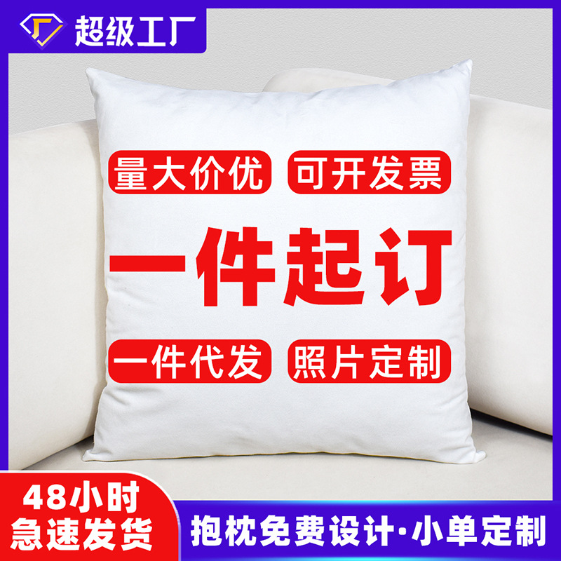 抱枕定制一个起批 卡通抱枕亚麻沙发靠枕 节日照片定做抱枕套礼品